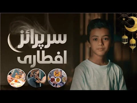 Naraz Rishtedaaron Ke Sath Surprise Iftaari | Ramadan 2022